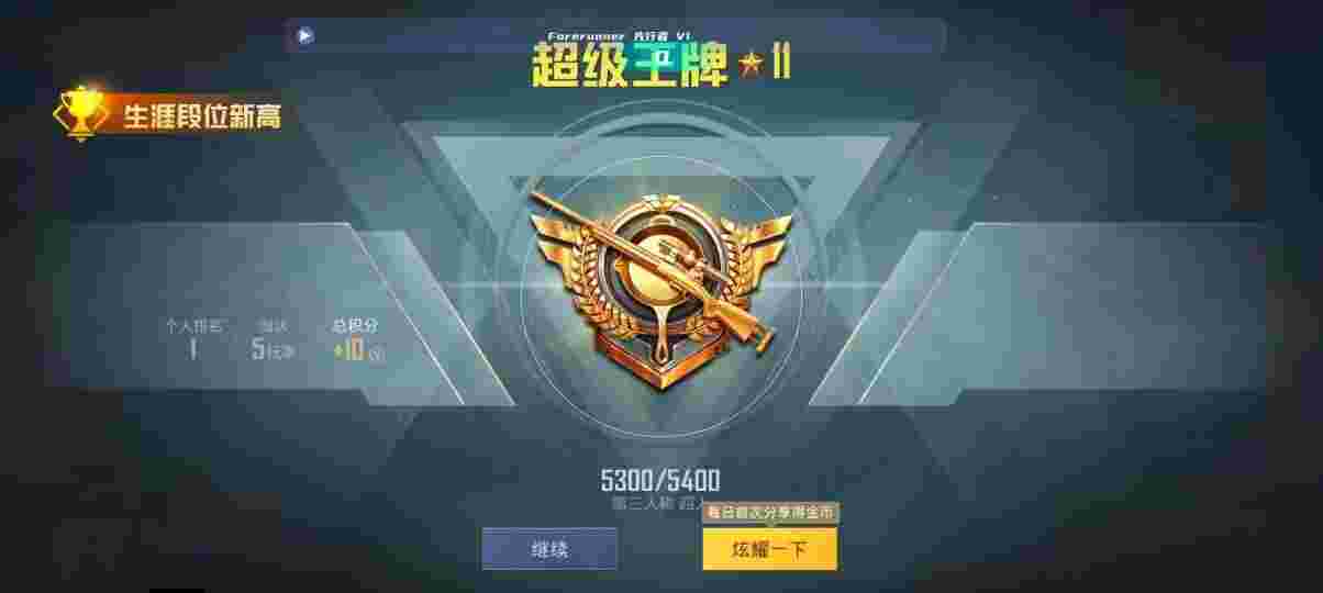 和平精英先行者透视直装 - 吃和平辅助多少大卡辅助预览图